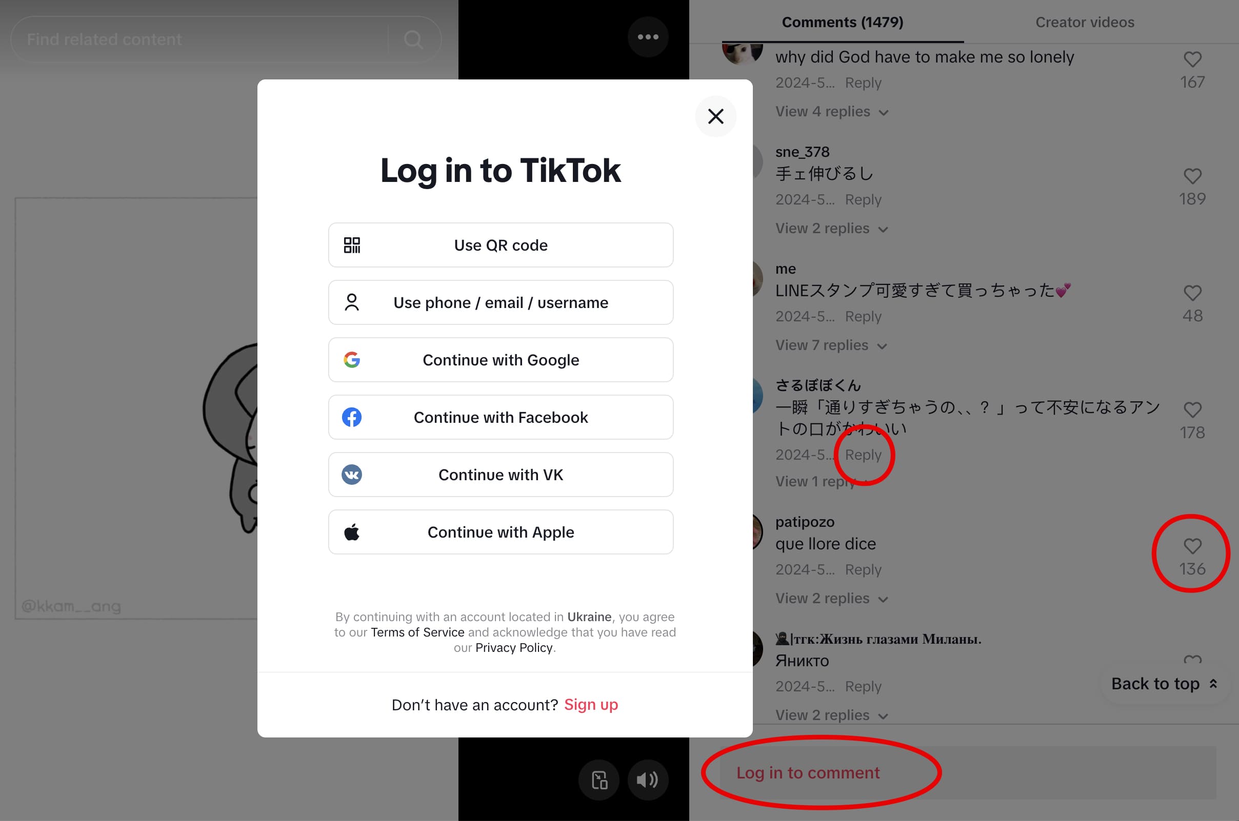 If you want to comment or like a post on TikTok, you need to log in to your account.